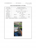 苏州甬溪汽车零部件有限公司