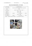 太仓海博服装有限公司