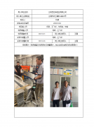 江苏西红柿铝业有限公司