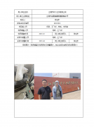 江阴市中久化纤有限公司