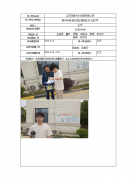 江苏港城污水处理有限公司
