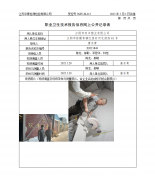 江阴市双丰塑业有限公司