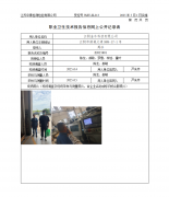 江阴金牛科技有限公司