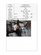 江阴市铠晨铸造有限公司