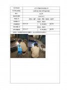 江苏工邦振控科技有限公司
