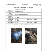 江阴扬帆起重设备有限公司
