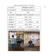 常熟聚煜鑫建设工程有限公司