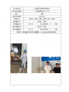 江阴市富仁高科股份有限公司