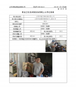江阴市福贝越机械有限公司