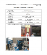 泰州市医用器材五厂
