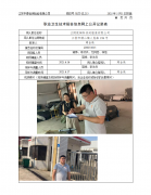 江阴欧姆科休闲服装有限公司