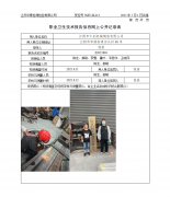 江阴市仁创机械制造有限公司