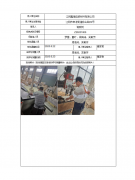 江阴嘉瑞包装材料有限公司