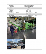 江阴荣兴科技发展有限公司