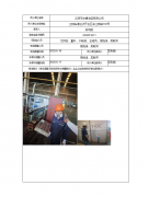 江阴市涂捷涂层有限公司