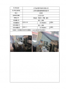 江苏金和泰纤维科技有限公司