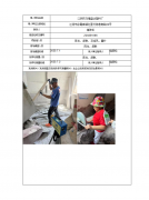 江阴市马镇盛达塑料厂