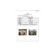 江阴市建翔纸管有限公司