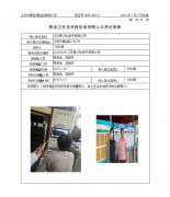 江苏泰之格电气有限公司