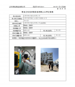 江阴市特丰塑业有限公司