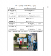 常熟市百联自动机械有限公司