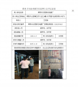 常熟市古里葑泾电镀厂