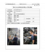 江苏优合新材料有限公司