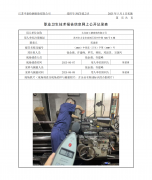 太仓新工搪玻璃有限公司