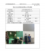江阴市润康纺织有限公司
