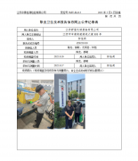 江苏舒登机械装备有限公司