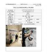 江阴市天昊针织时装有限公司