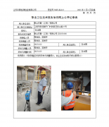 泰山石膏（江阴）有限公司