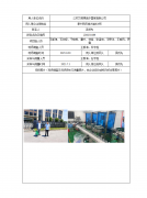 江苏艾博得医疗器械有限公司
