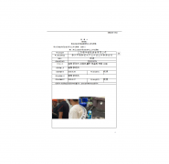 江苏锡华智能装备有限公司