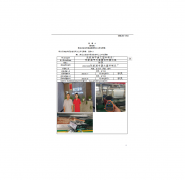 张家港市嘉文塑料制品厂