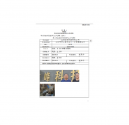 江阴友峰科技有限公司