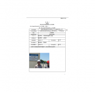 张家港保税区华泰化工仓储有限公司