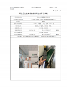 太仓市川惠塑胶有限公司
