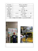 高安工业（江阴）有限公司
