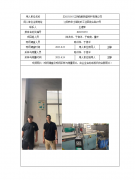 Z20251055江阴佑耐新型材料有限公司