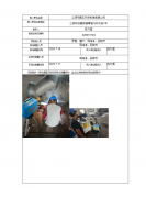江阴市腾丰环保机械有限公司