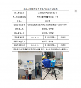 江苏创亚机电设备有限公司