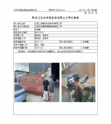 江阴三度塑料包装材料有限公司