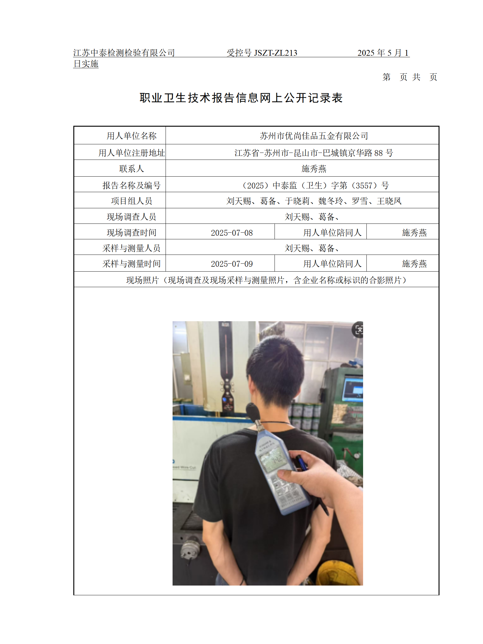 苏州市优尚佳品五金有限公司