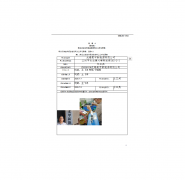 无锡柔甲新能源有限公司