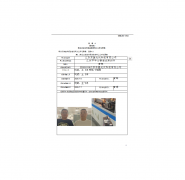 江苏东鋆光伏科技有限公司