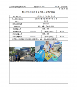 江阴市宏大互感器有限公司