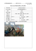江阴市佳和化纤有限公司