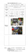 浦项（张家港）不锈钢股份有限公司　　定期检