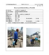 江苏舜天化工仓储有限公司
